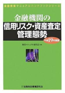 š۶ͻؤοѥꥹ񻺺 (ʿ19ǯ) (ͻޥ˥奢ϥɥ֥å꡼)