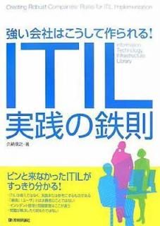 š۶ҤϤƺ! ITILŴ§