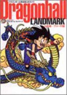 šDragonball LANDMARK ǯԡե꡼ (ɥ饴ܡ봰Ǹ) (ץߥå)
