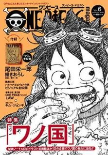 šONE PIECE magazine Vol.6 (Ѽҥå)