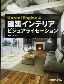 šUnrealEngine4ۥƥꥢӥ奢饤