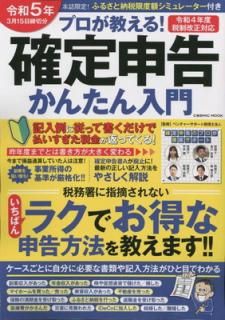 š5ǯ315ʬ ץ!꿽𤫤󤿤 (COSMIC MOOK)