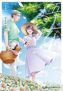 š۸޽ϻǡ(1) (եCOMICS դͥԥ֥꡼)