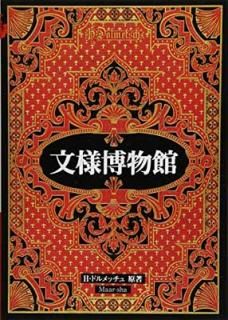šۥޡ륫顼ʸ15 ʸʪ (ޡ륫顼ʸ 15)