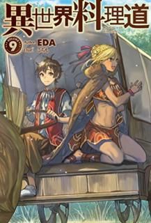 š۰ƻ9 (HJ NOVELS)