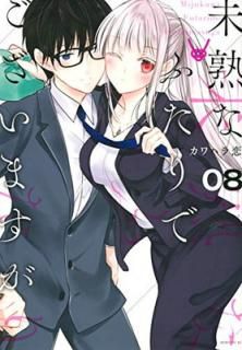 š̤ϤʤդǤޤ(8) (⡼˥ KC)