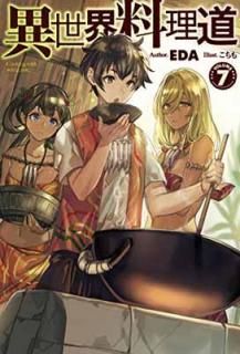 š۰ƻ7 (HJ NOVELS)