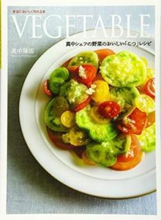 šVEGETABLE 楷դڤΤ֤ġץ쥷 (ˤ)