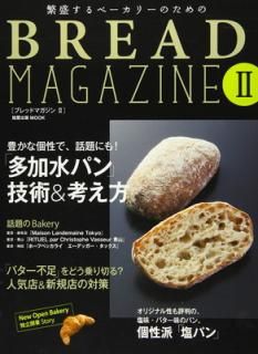 šBREAD MAGAZINE II~١꡼Τ (MOOK)