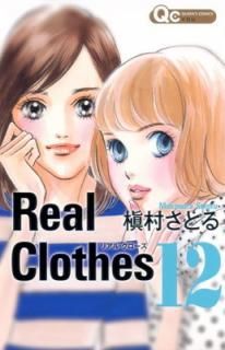 šReal Clothes 12 (󥺥ߥå)
