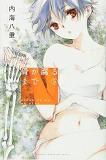 š۹ޤ(5) (̼ҥߥå)