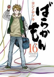 šۤФ餫(16) (󥬥󥳥ߥåONLINE)