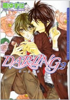 šDARLING 2 (Dariaߥå)