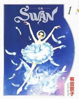 šSWAN 1 (ץ󥻥ߥåǥå)