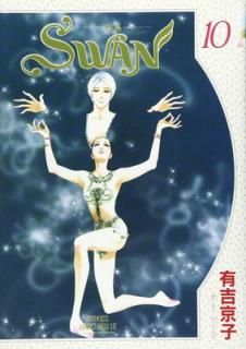 šSwan: Ļ (10) (ץ󥻥ߥåǥå)
