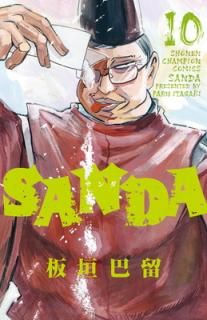šSANDA 10 (10) (ǯԥ󥳥ߥå)