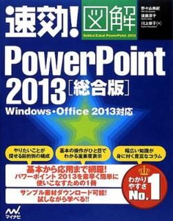 š®!޲ PowerPoint 2013  WindowsOffice 2013б