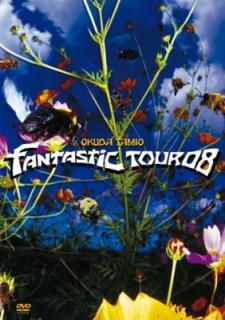 šokuda tamio FANTASTIC TOUR 08 [DVD]