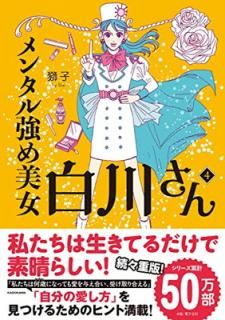 šۥ󥿥붯4 (MF comic essay)