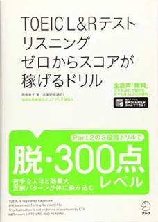 šۡʸDLաTOEIC (R)L&Rƥ ꥹ˥ 饹Ԥɥ