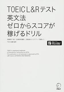 šۡʸⲻDLաTOEIC(R) L&Rƥ ʸˡ 饹Ԥɥ