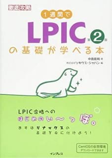 š1֤LPICδäؤ٤ 2