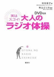 šDVDդ ¤ϥ! ͤΥ饸 (̼ҤμBOOK)