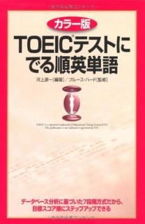 šۥ顼 TOEICƥȤ Ǥñ