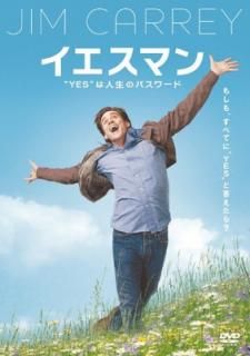 šۥޥ YESɤϿΥѥ  [DVD]