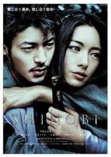 šSHINOBI [DVD]
