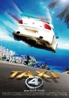 šTAXi4 DTSڥ롦ǥ [DVD]