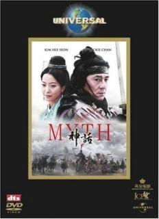 šTHE MYTH / [DVD]