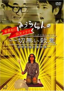 šۤߤ餸ΰ̵ ~§ͺλ~ [DVD]
