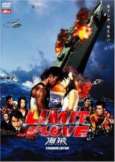 šLIMIT OF LOVE  ɡǥ [DVD]