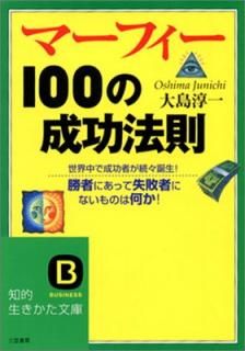 šۥޡե100ˡ§: ԤˤäƼԼԤˤʤΤϲ! (Ūʸ  34-1)