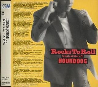 šROCKS TO ROLLSPIRITUAL STORY OF HOUND DOG