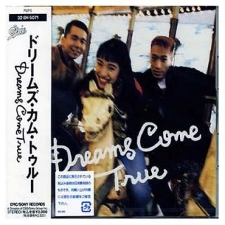 šۥɥ꡼ॺࡦȥ롼 - Dreams Come True