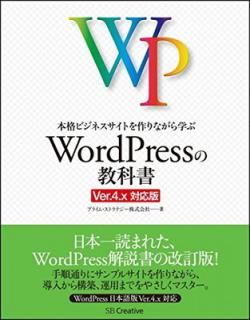 šܳʥӥͥȤʤؤ WordPressζʽ Ver.4.xб
