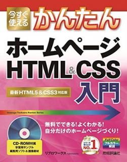 šۺȤ뤫󤿤󡡥ۡڡHTML&CSS