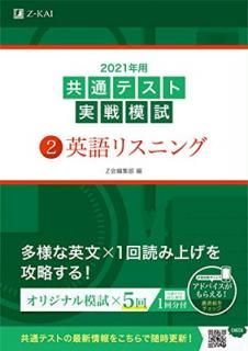 š2021ǯѶ̥ƥȼϻ(2)Ѹꥹ˥ (Z̥ƥȼϻ꡼)