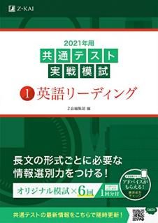 š2021ǯѶ̥ƥȼϻ(1)Ѹ꡼ǥ (Z̥ƥȼϻ꡼)