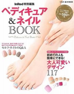 šInRedԽ ڥǥ奢ͥBOOK (e-MOOK)
