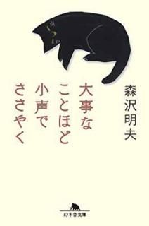 šʤȤۤɾǤ䤯 (߼ʸ)