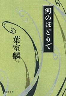 š۲ϤΤۤȤ (ʸʸ  36-9)