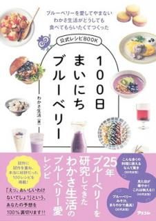 šۥ֥롼٥꡼򰦤Ƥޤʤ狼褬ɤƤ⿩٤Ƥ餤ƤĤä쥷BOOK100ޤˤ֥롼٥꡼