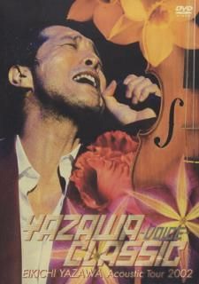 šYAZAWA CLASSIC VOICE EIKICHI YAZAWA Acoustic Tour 2002 [DVD]