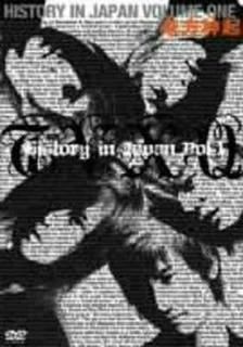 š HISTORY in JAPAN vol.1 [DVD]
