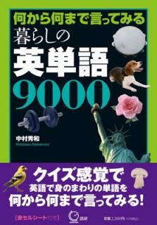 š۲鲿ޤǸäƤߤ 餷αñ9000 ([ƥ])