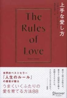 š۾ʰ The Rules of Love (㡼ɡƥץ顼Rules꡼)