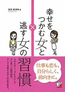 š۹Ĥƨν (Asuka business & language book)